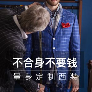 團(tuán)體/私人定制西服/職業(yè)裝